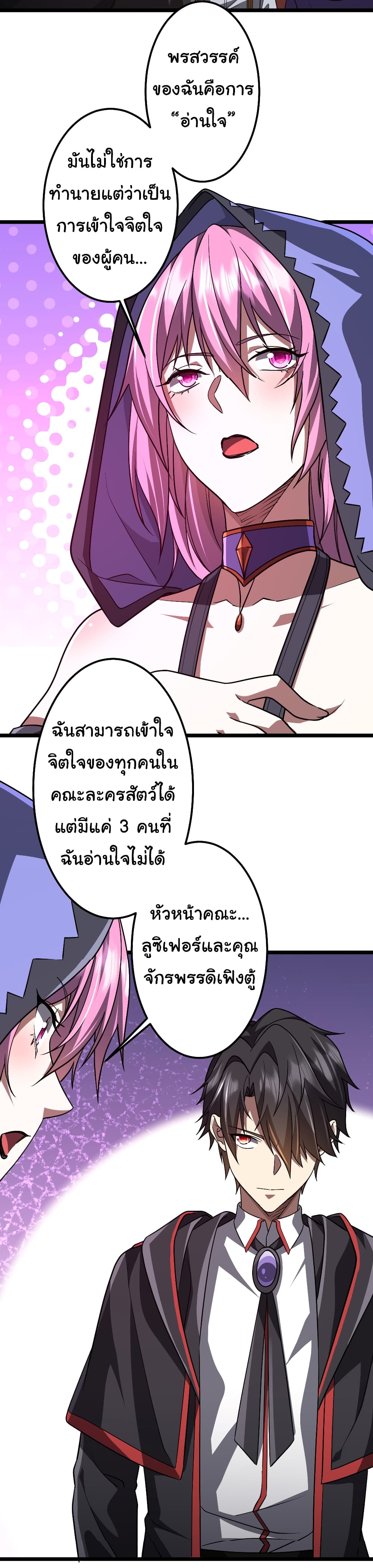 อ่านมังงะ Start with Trillions of Coins ตอนที่ 145/6.jpg