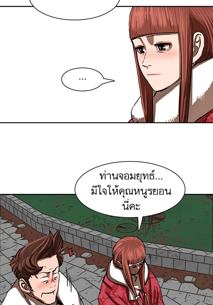 อ่านมังงะ Escort Warrior ตอนที่ 190/6.jpg