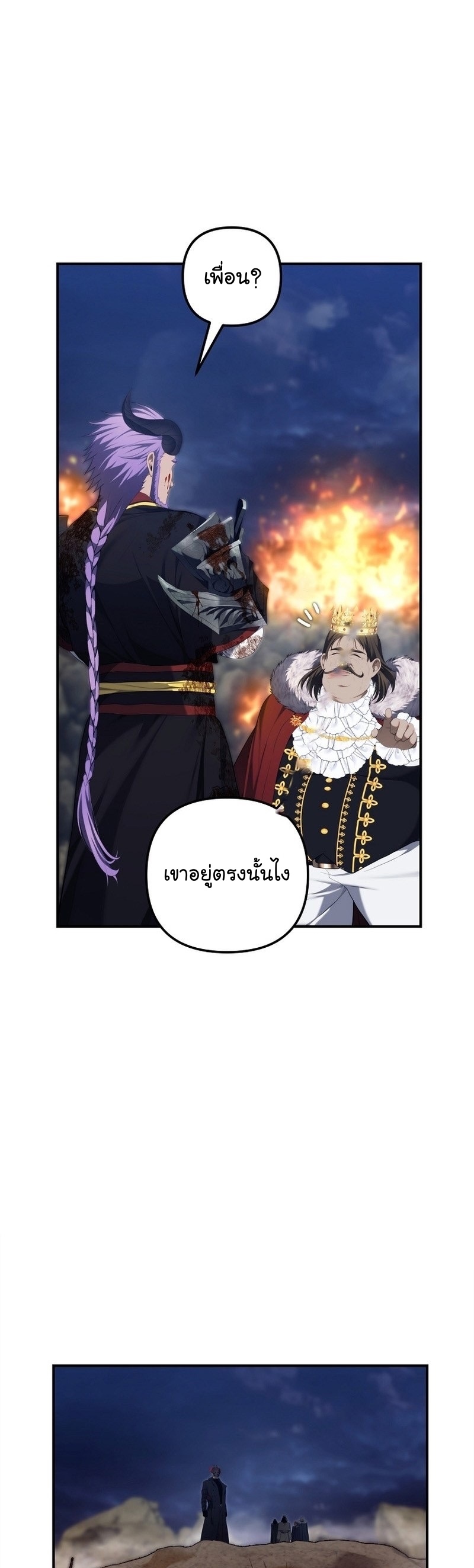 อ่านมังงะ Ranker Who Lives A Second Time ตอนที่ 157/6.jpg