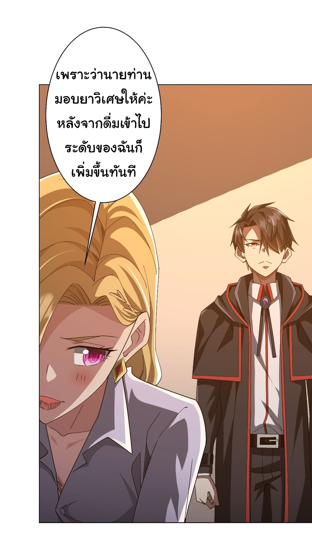 อ่านมังงะ Start with Trillions of Coins ตอนที่ 144/6.jpg