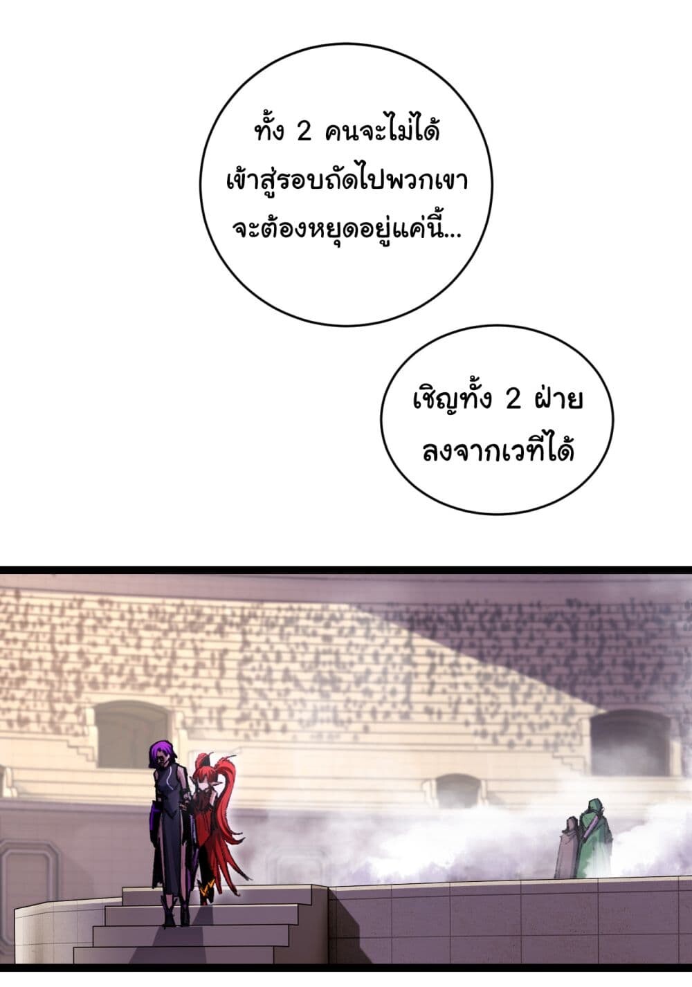 อ่านมังงะ I’m The Boss in Magic Moon ตอนที่ 50/7.jpg