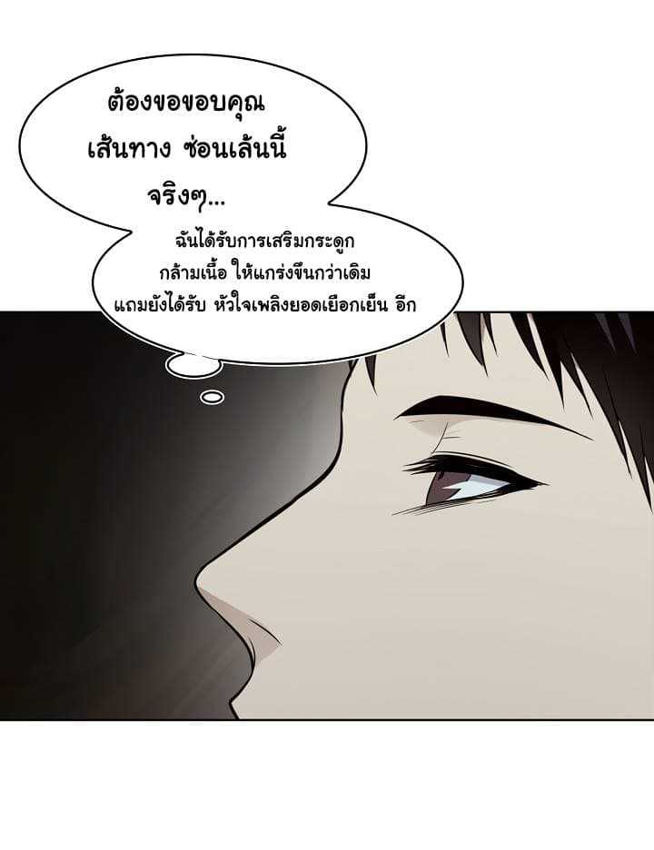 อ่านมังงะ Ranker Who Lives A Second Time ตอนที่ 9/7.jpg