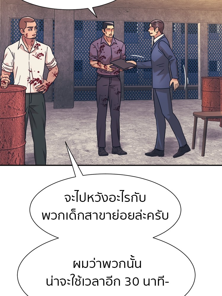 อ่านมังงะ I am Unbeatable ตอนที่ 26/70.jpg