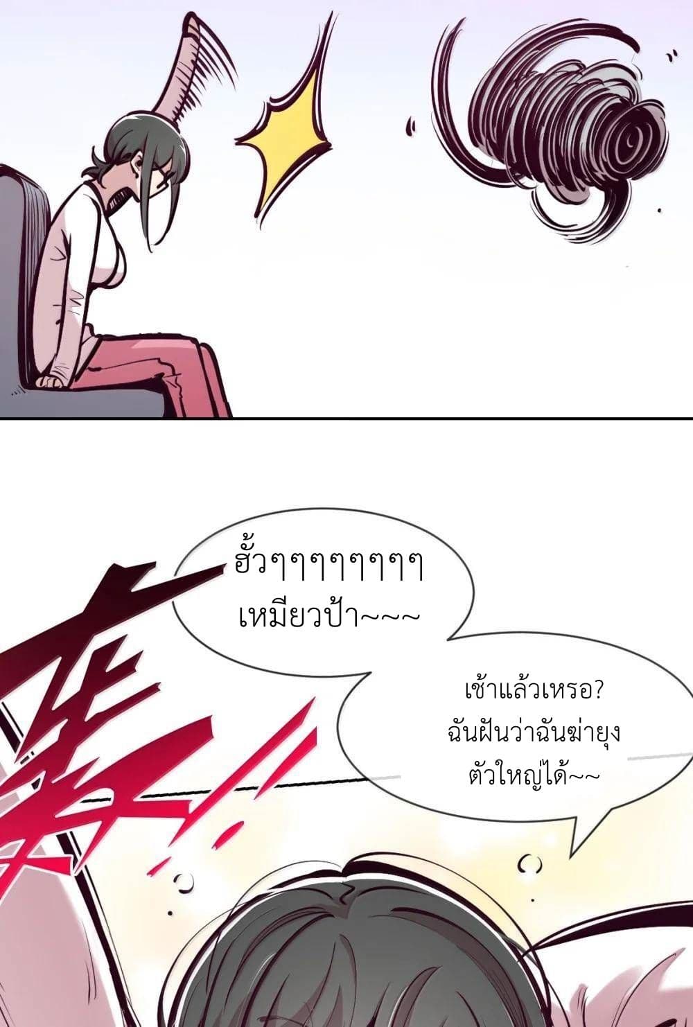 อ่านมังงะ Demon X Angel, Can’t Get Along! ตอนที่ 121.2/71.jpg