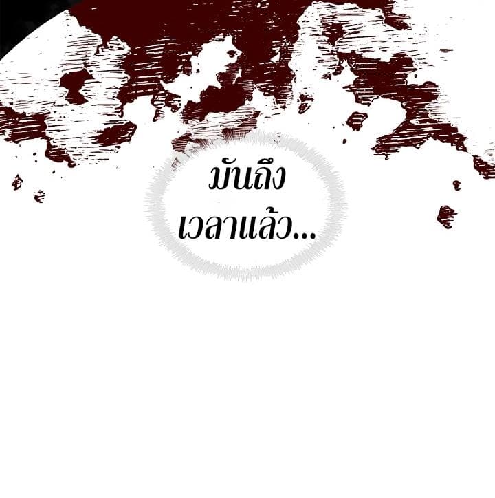 อ่านมังงะ Ranker Who Lives A Second Time ตอนที่ 17/71.jpg