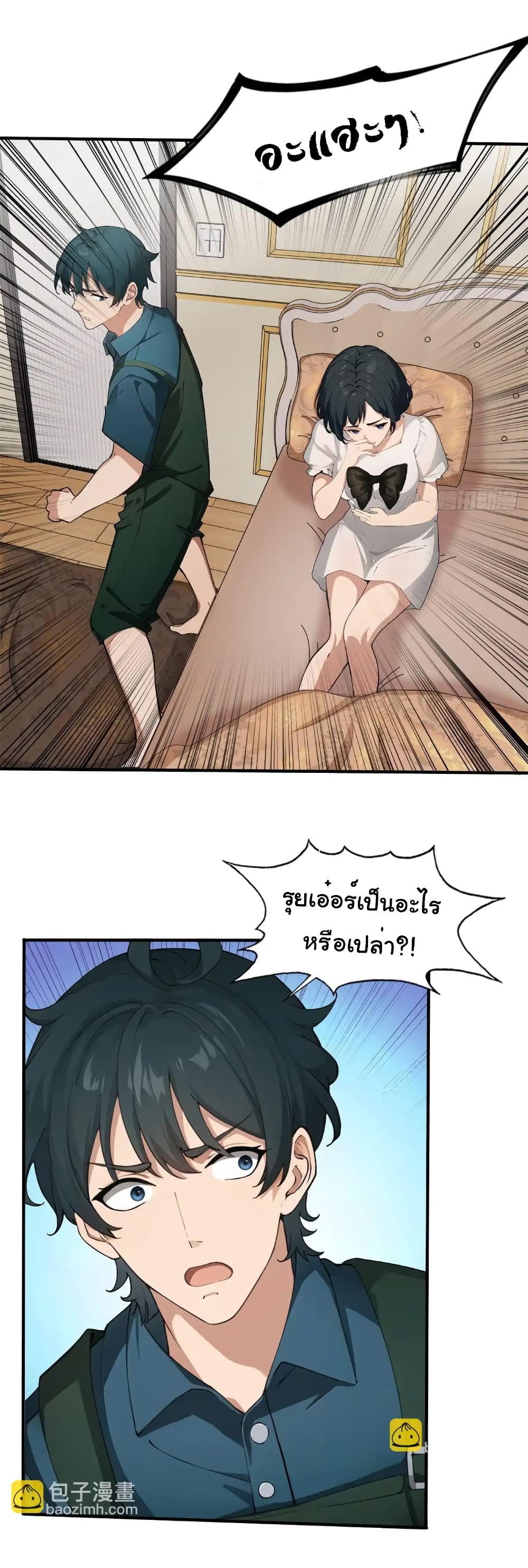 อ่านมังงะ Empress wife and trash husband ตอนที่ 13/7.jpg