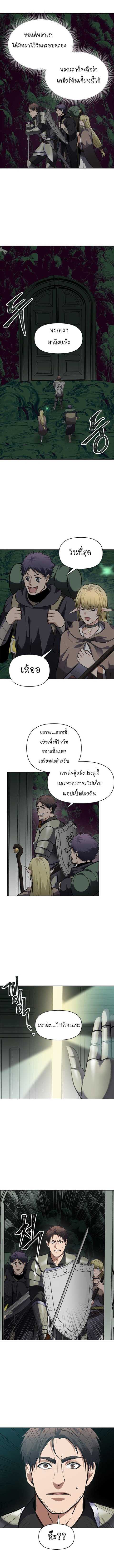 อ่านมังงะ Ranker Who Lives A Second Time ตอนที่ 56/7.jpg