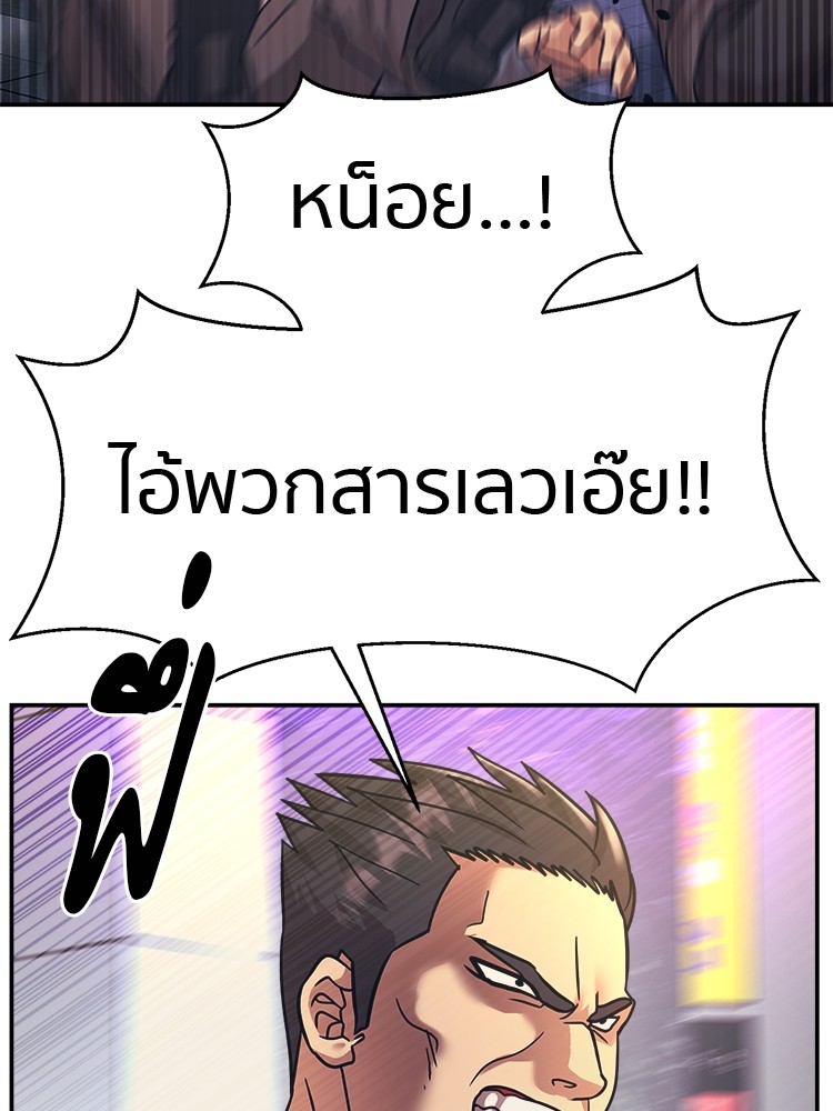 อ่านมังงะ I am Unbeatable ตอนที่ 26/7.jpg