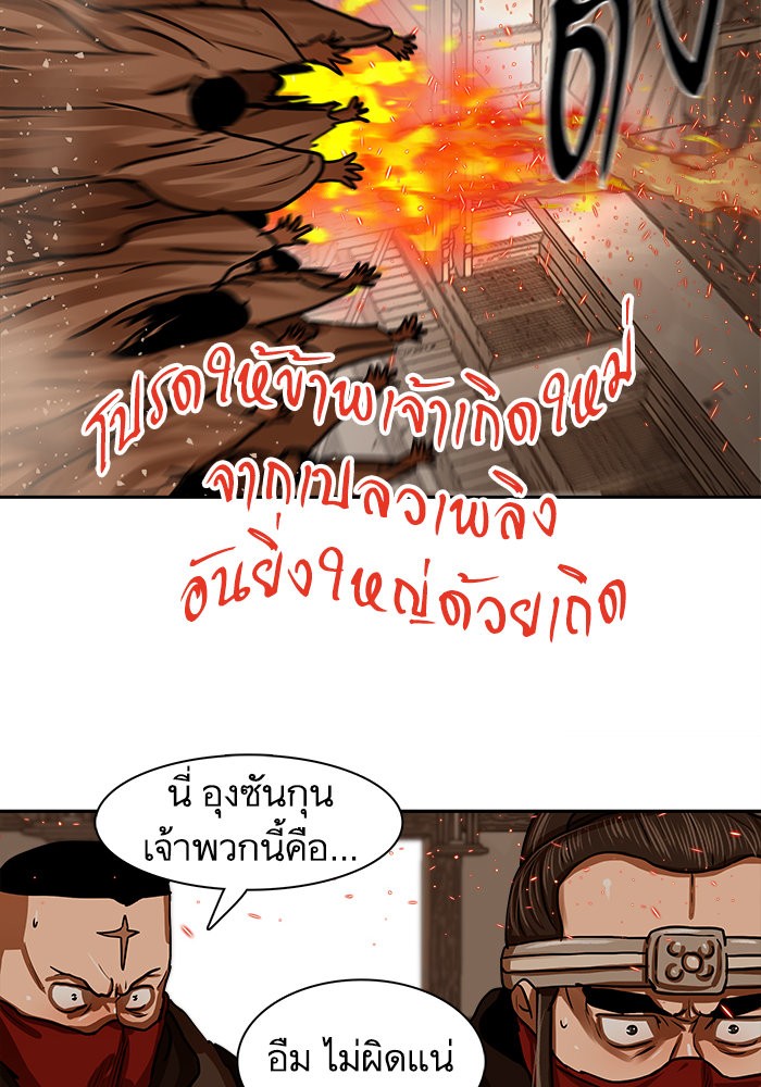 อ่านมังงะ Escort Warrior ตอนที่ 192/71.jpg