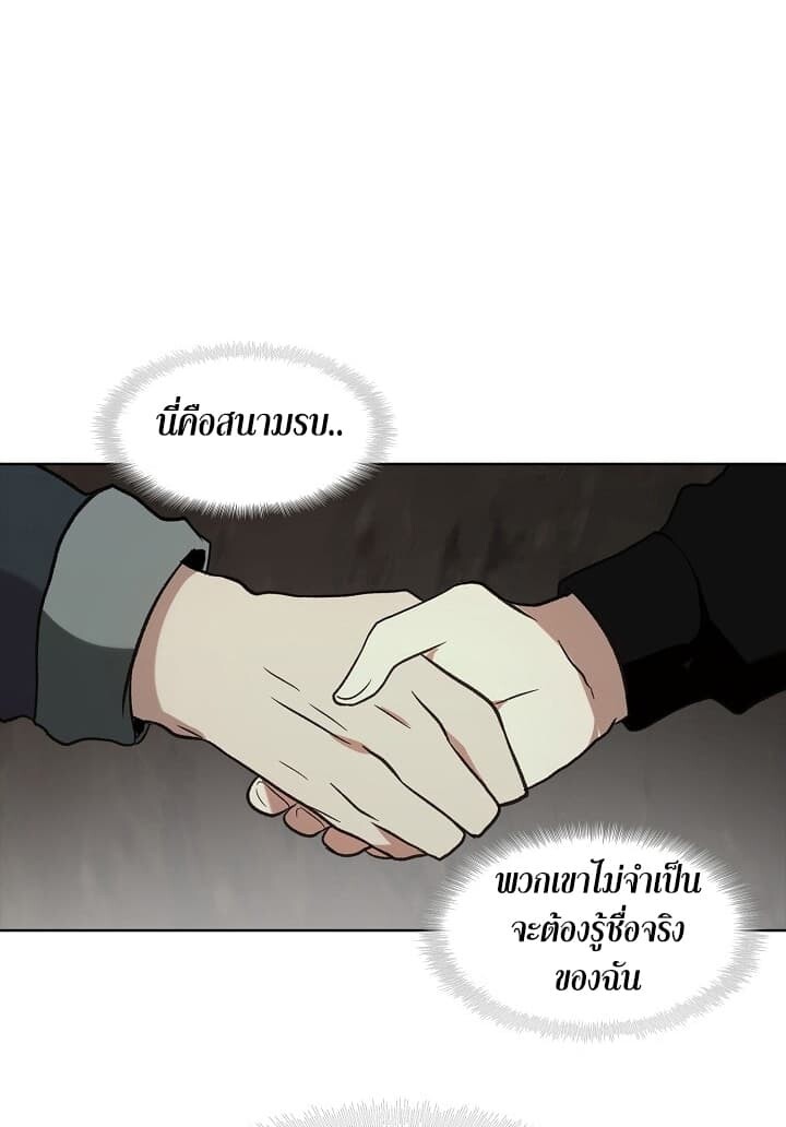 อ่านมังงะ Ranker Who Lives A Second Time ตอนที่ 11/71.jpg