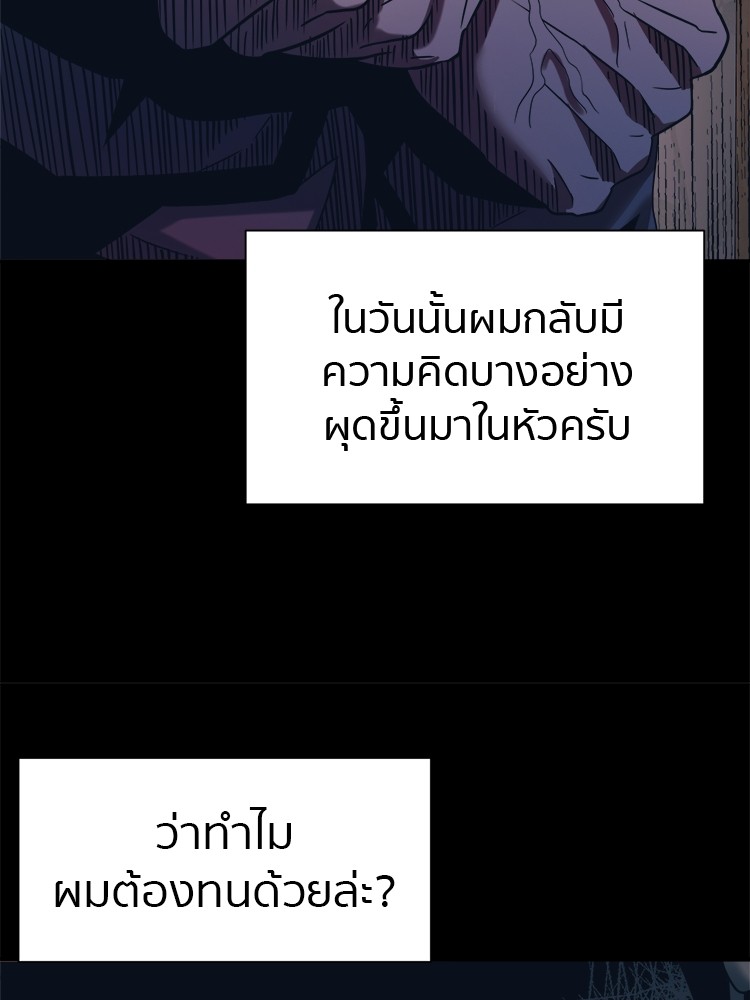 อ่านมังงะ I am Unbeatable ตอนที่ 18/71.jpg