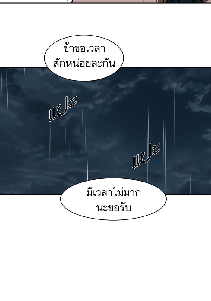 อ่านมังงะ Escort Warrior ตอนที่ 193/72.jpg