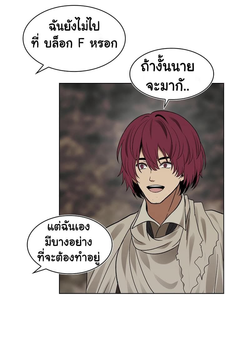 อ่านมังงะ Ranker Who Lives A Second Time ตอนที่ 17/72.jpg