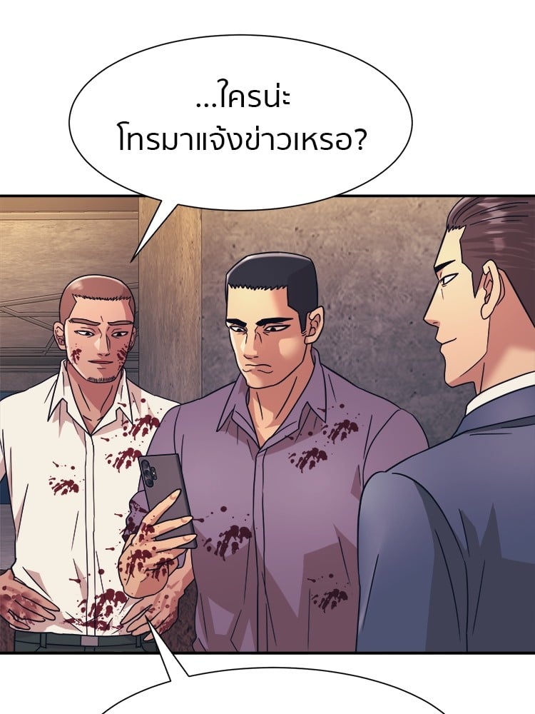 อ่านมังงะ I am Unbeatable ตอนที่ 26/72.jpg