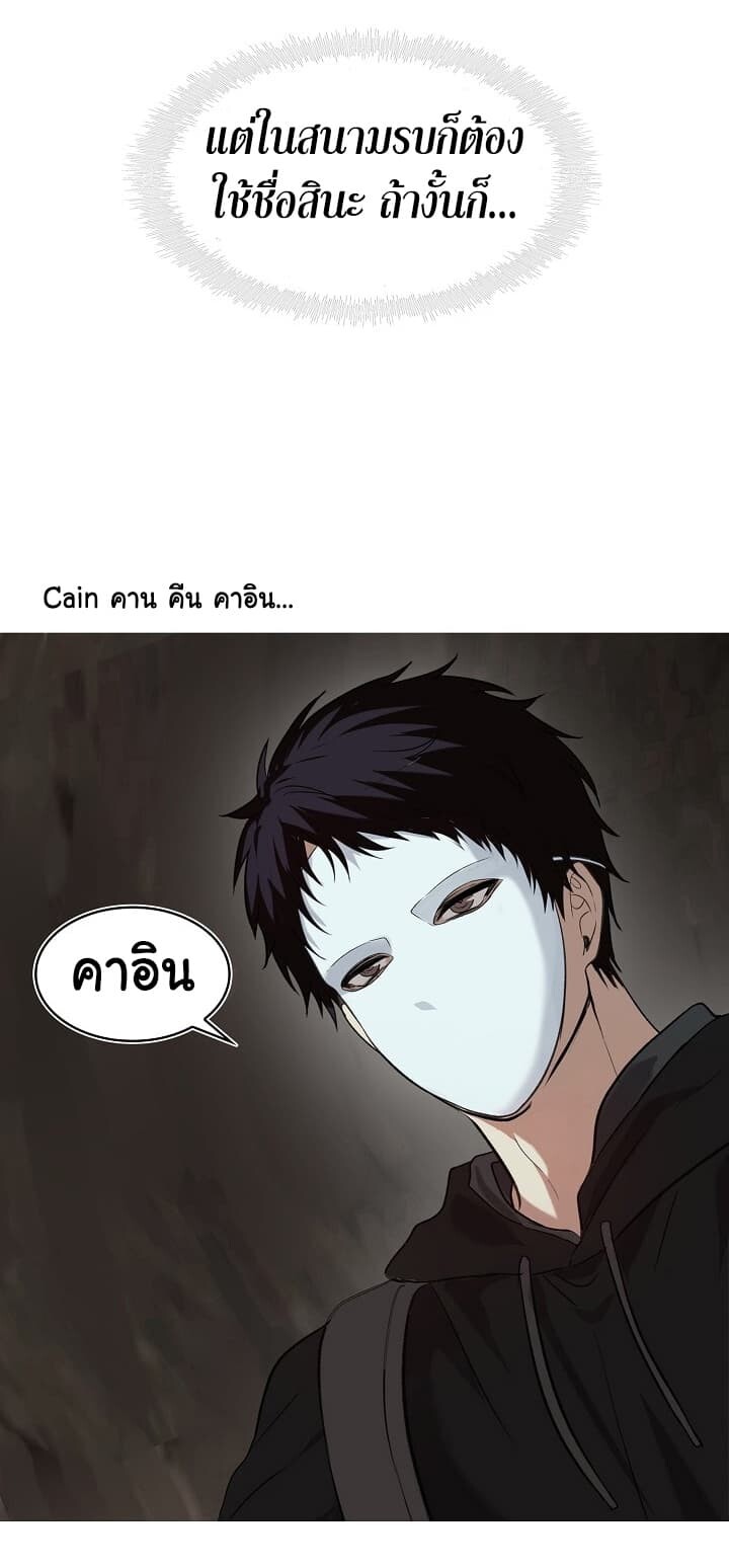 อ่านมังงะ Ranker Who Lives A Second Time ตอนที่ 11/72.jpg