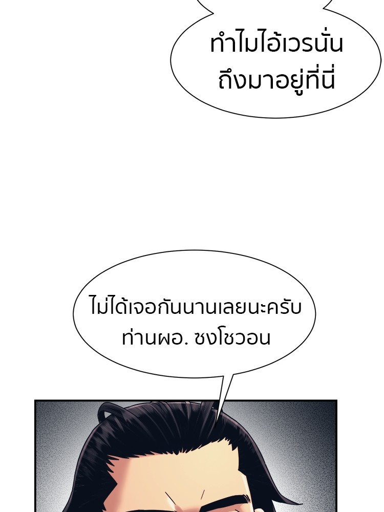 อ่านมังงะ I am Unbeatable ตอนที่ 27/72.jpg