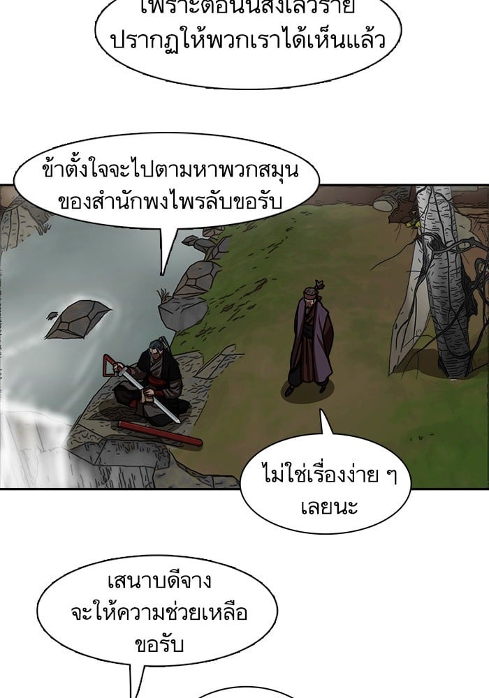 อ่านมังงะ Escort Warrior ตอนที่ 192/7.jpg