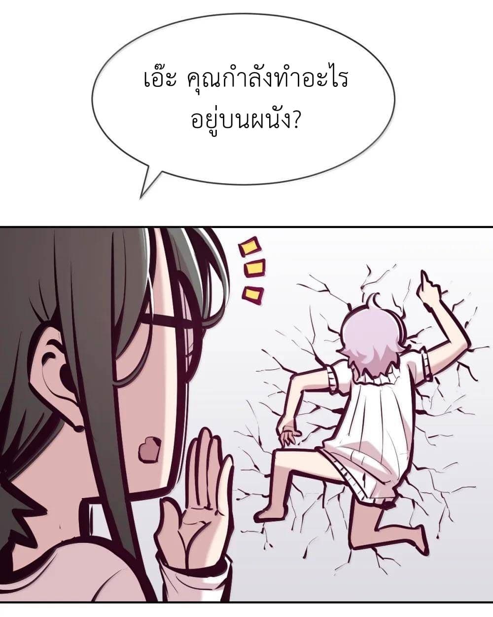 อ่านมังงะ Demon X Angel, Can’t Get Along! ตอนที่ 121.2/73.jpg