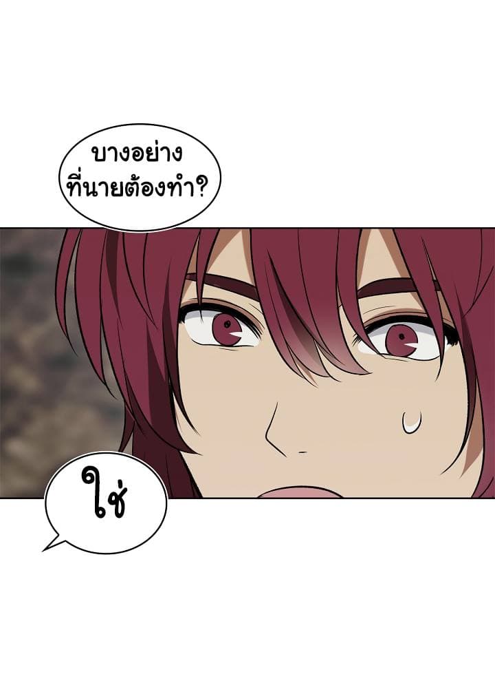 อ่านมังงะ Ranker Who Lives A Second Time ตอนที่ 17/73.jpg