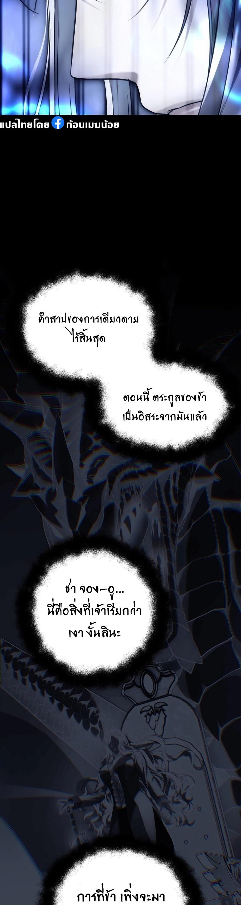 อ่านมังงะ Ranker Who Lives A Second Time ตอนที่ 169/7.jpg