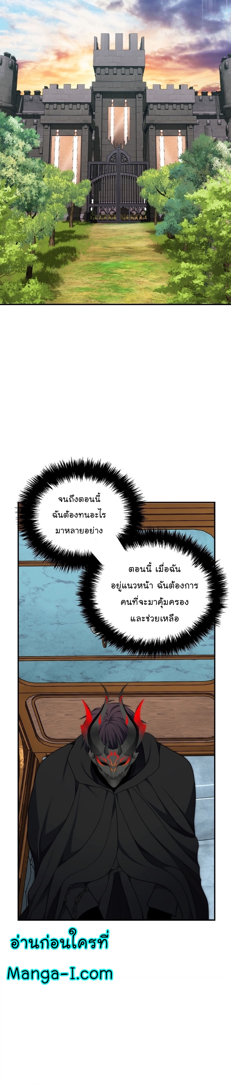 อ่านมังงะ Ranker Who Lives A Second Time ตอนที่ 158/7.jpg