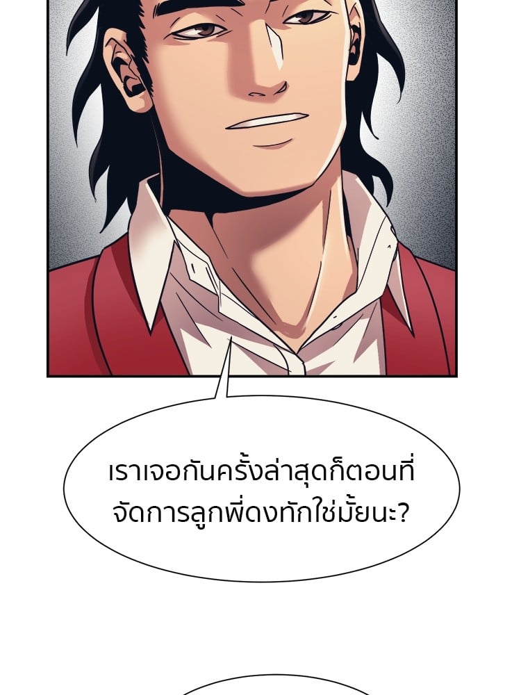 อ่านมังงะ I am Unbeatable ตอนที่ 27/73.jpg