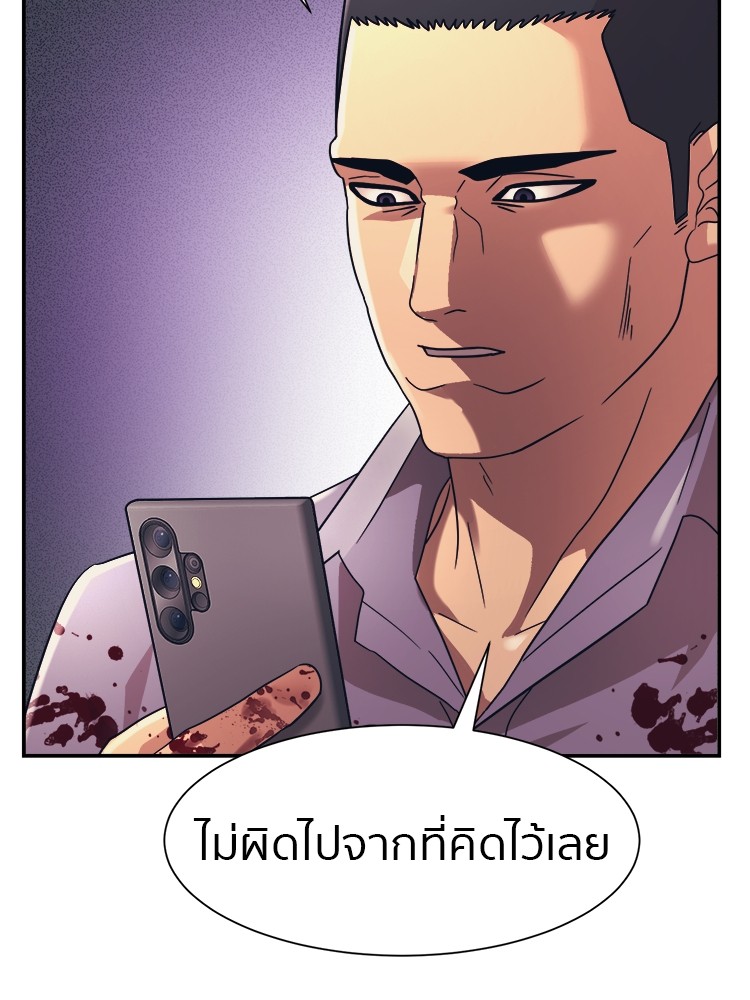 อ่านมังงะ I am Unbeatable ตอนที่ 26/74.jpg