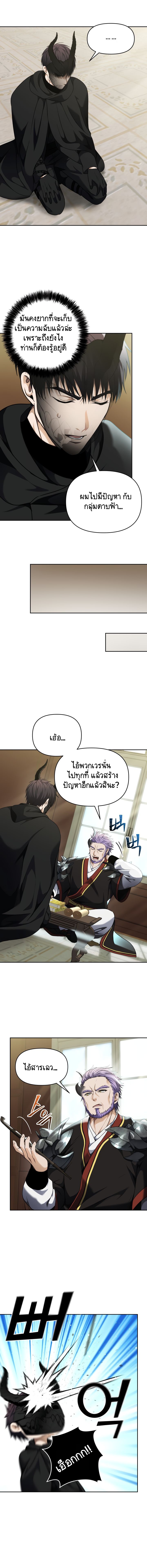 อ่านมังงะ Ranker Who Lives A Second Time ตอนที่ 74/7.jpg