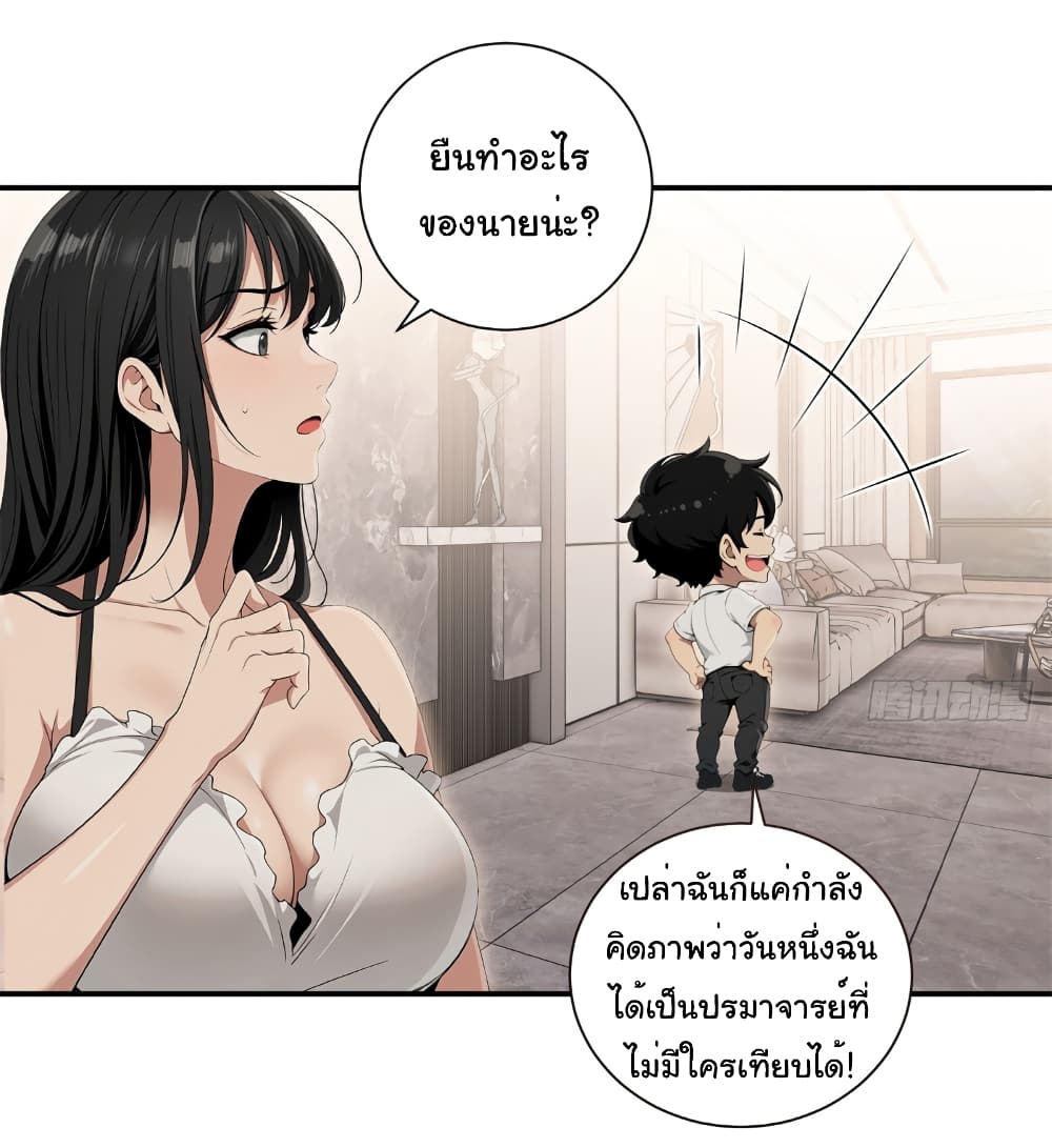 อ่านมังงะ The time-traveling Demon Queen is my Boss ตอนที่ 7/7.jpg