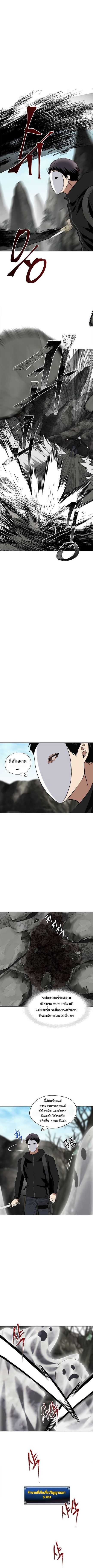 อ่านมังงะ Ranker Who Lives A Second Time ตอนที่ 27/7.jpg