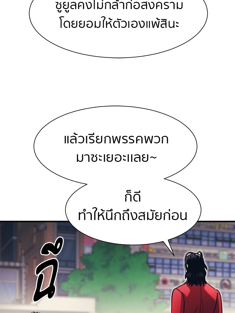 อ่านมังงะ I am Unbeatable ตอนที่ 27/75.jpg