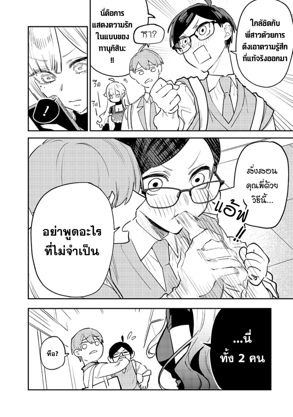 อ่านมังงะ Namaiki na Gal Ane wo Wakaraseru Hanashi ตอนที่ 11/7.jpg