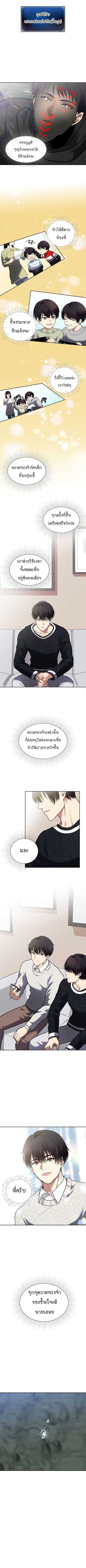 อ่านมังงะ Ranker Who Lives A Second Time ตอนที่ 59/7.jpg