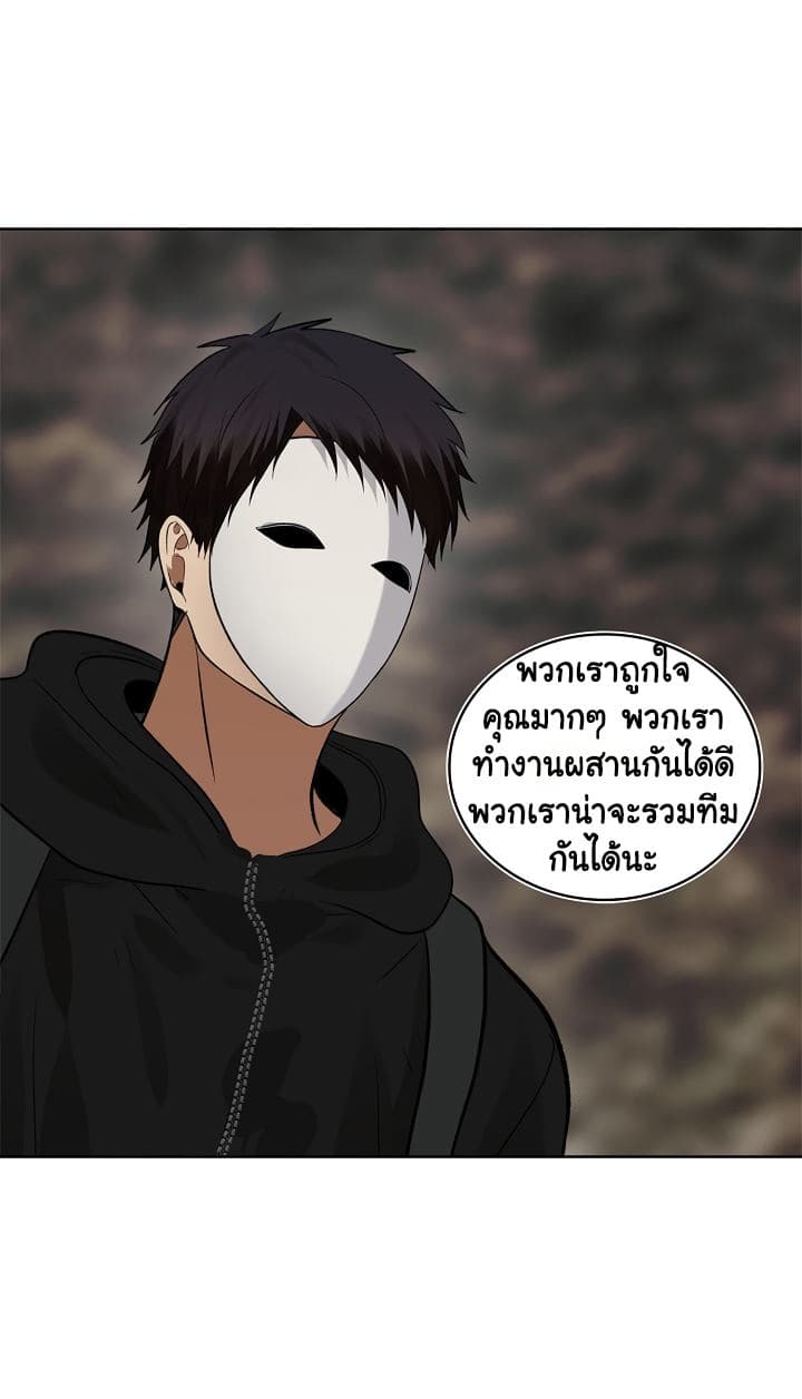 อ่านมังงะ Ranker Who Lives A Second Time ตอนที่ 17/75.jpg