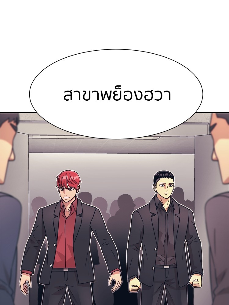 อ่านมังงะ I am Unbeatable ตอนที่ 26/75.jpg