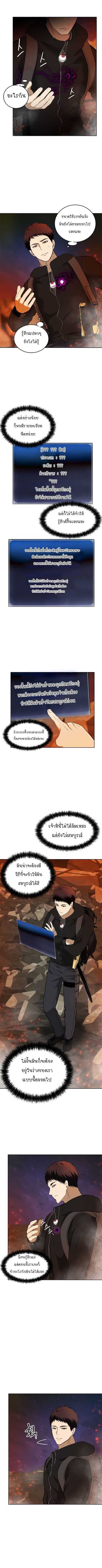 อ่านมังงะ Ranker Who Lives A Second Time ตอนที่ 32/7.jpg