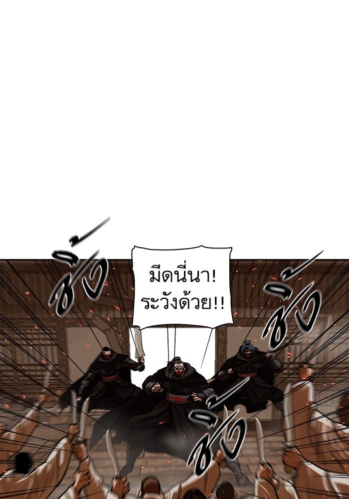 อ่านมังงะ Escort Warrior ตอนที่ 193/7.jpg