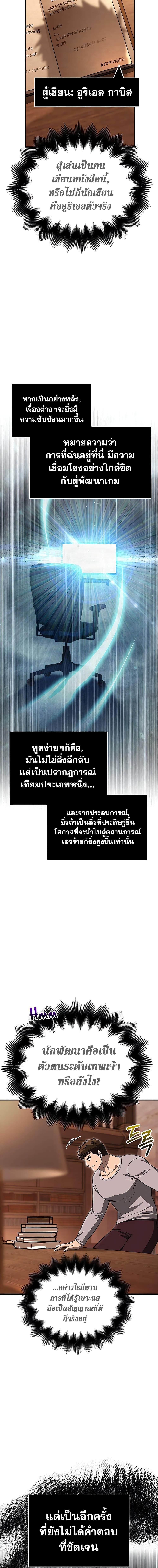 อ่านมังงะ Surviving The Game as a Barbarian ตอนที่ 61/7.jpg