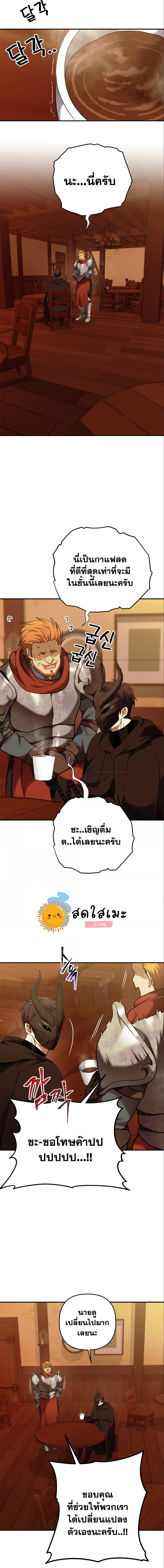 อ่านมังงะ Ranker Who Lives A Second Time ตอนที่ 99/7.jpg