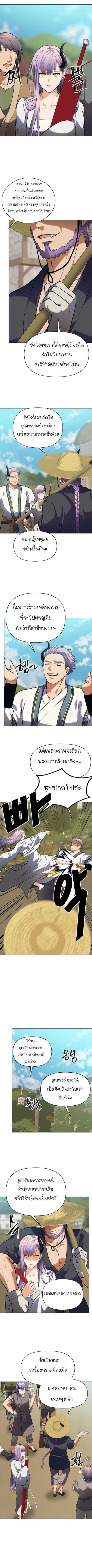 อ่านมังงะ Ranker Who Lives A Second Time ตอนที่ 54/7.jpg