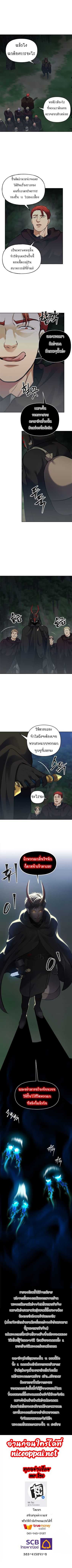 อ่านมังงะ Ranker Who Lives A Second Time ตอนที่ 57/7.jpg