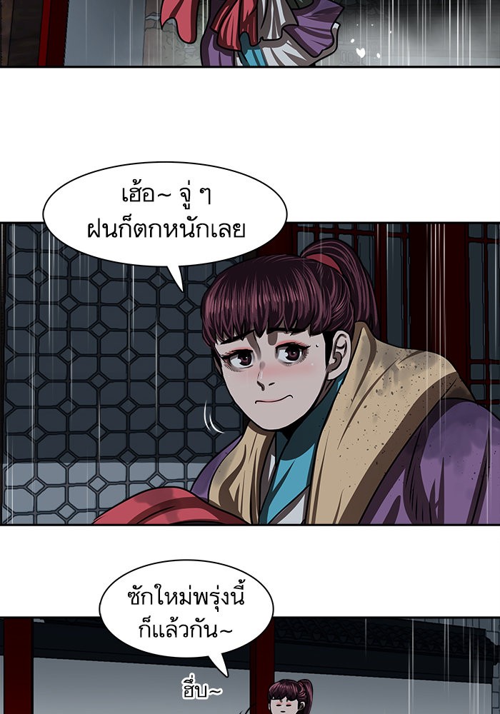 อ่านมังงะ Escort Warrior ตอนที่ 193/77.jpg