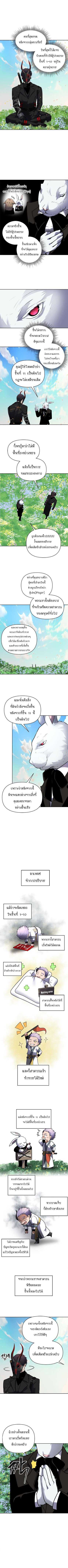 อ่านมังงะ Ranker Who Lives A Second Time ตอนที่ 51/7.jpg