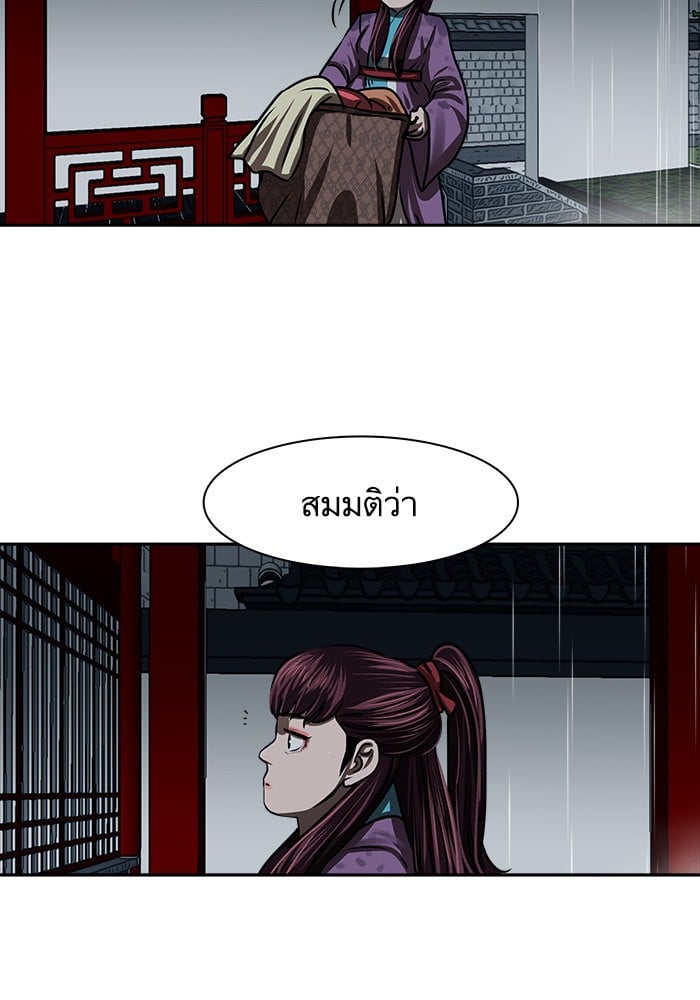 อ่านมังงะ Escort Warrior ตอนที่ 193/78.jpg