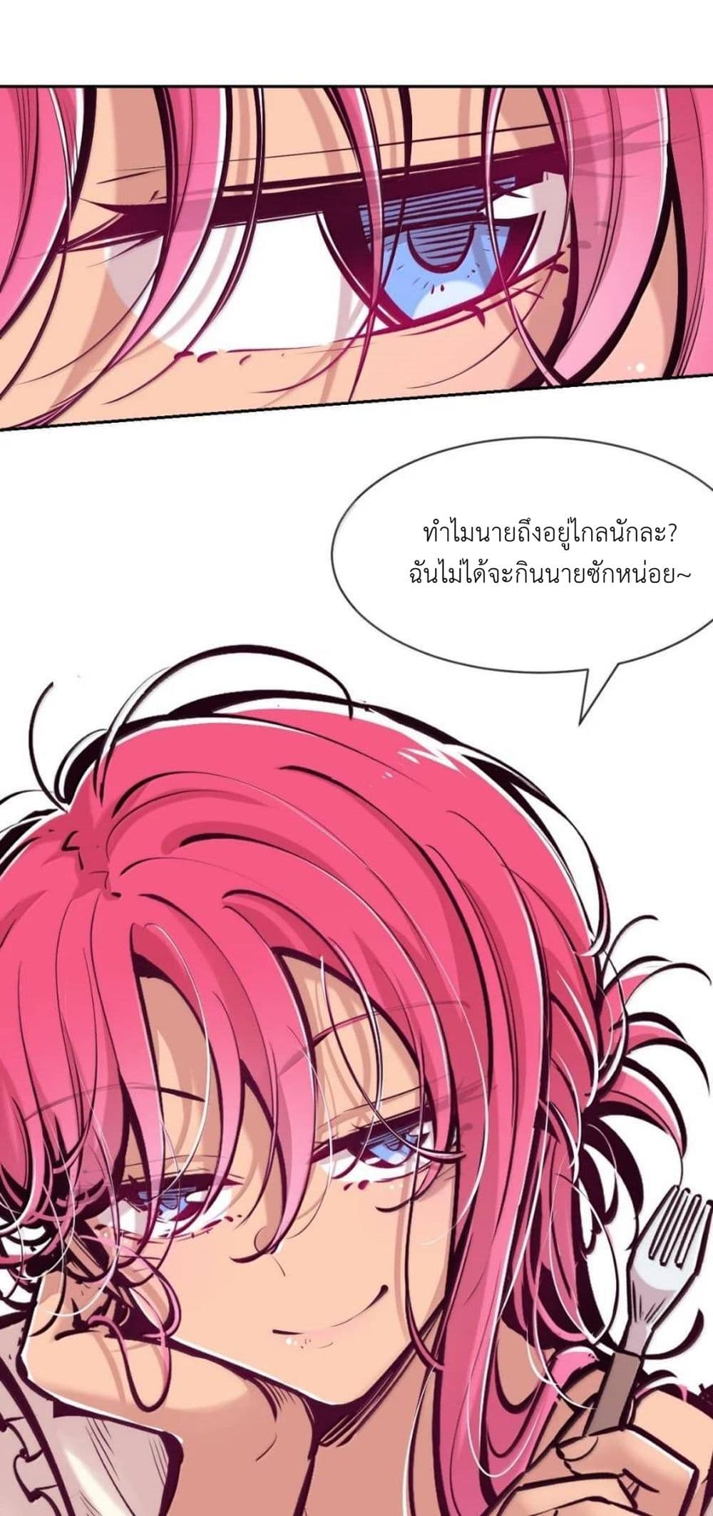 อ่านมังงะ Demon X Angel, Can’t Get Along! ตอนที่ 121.2/79.jpg