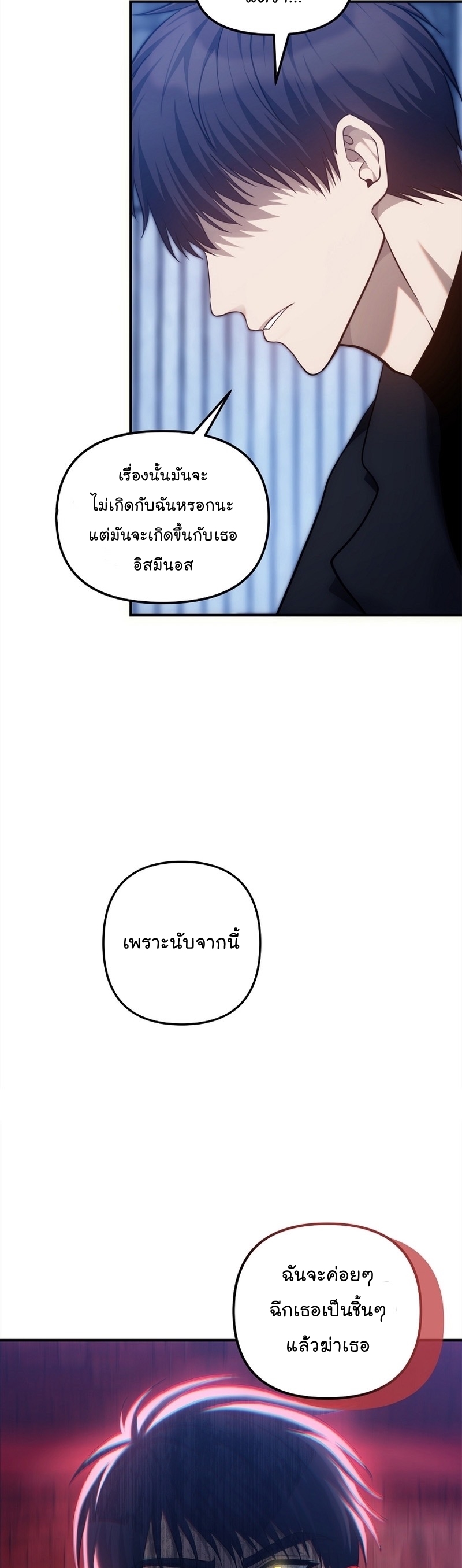 อ่านมังงะ Ranker Who Lives A Second Time ตอนที่ 159/7.jpg