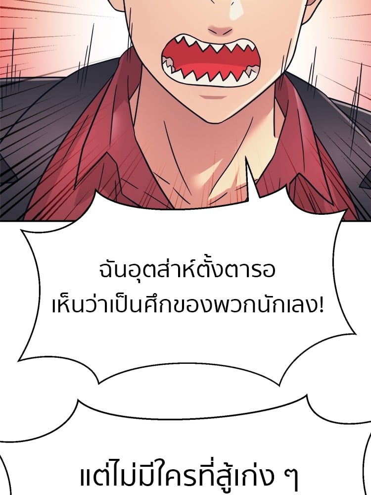 อ่านมังงะ I am Unbeatable ตอนที่ 26/79.jpg