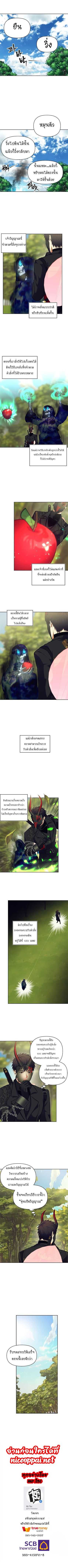 อ่านมังงะ Ranker Who Lives A Second Time ตอนที่ 53/7.jpg