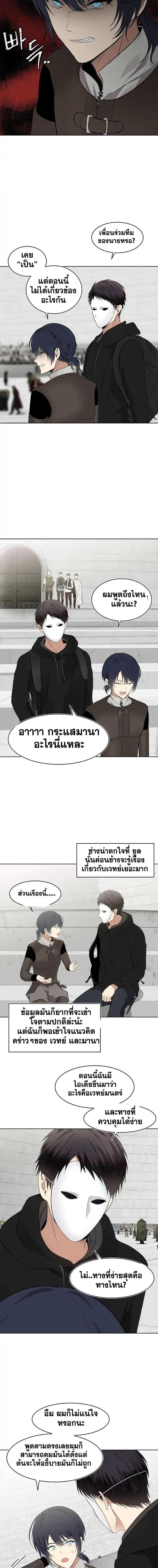 อ่านมังงะ Ranker Who Lives A Second Time ตอนที่ 5/7_0.jpg