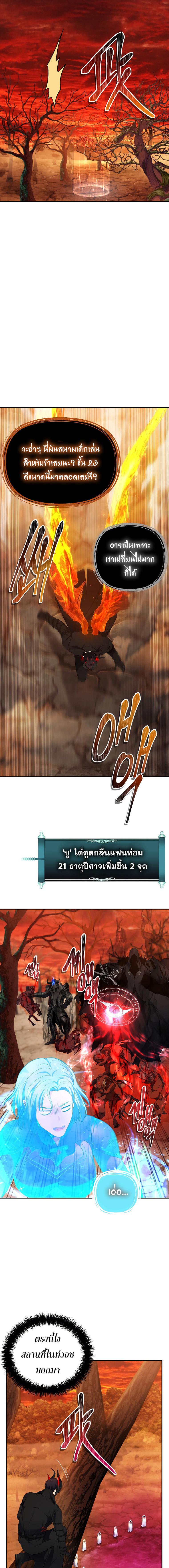 อ่านมังงะ Ranker Who Lives A Second Time ตอนที่ 128/7_0.jpg